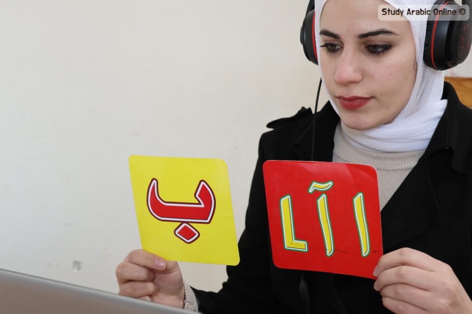 Beginner Lebanese Arabic Online Lessons